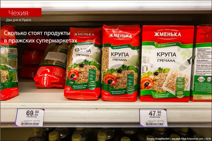 Цены на продукты в супермаркете Праги (45 фото)