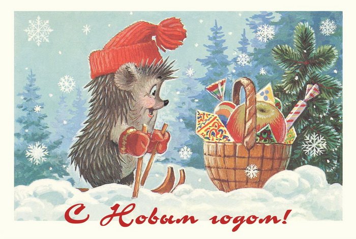 Советские новогодние открытки (43 фото)