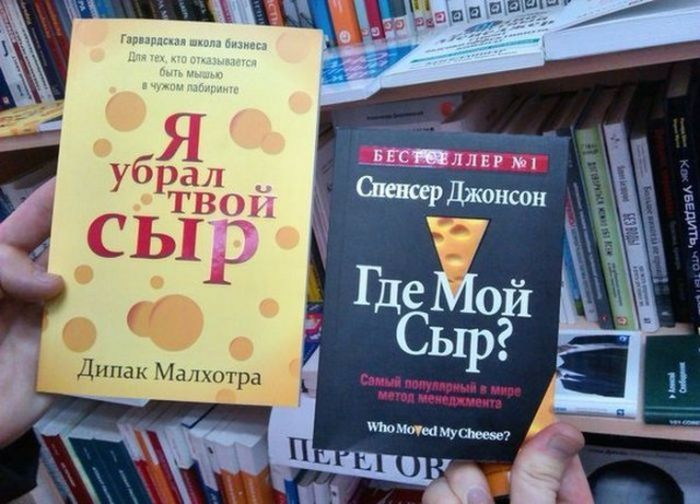 Юмор на полках книжных магазинов (20 фото)
