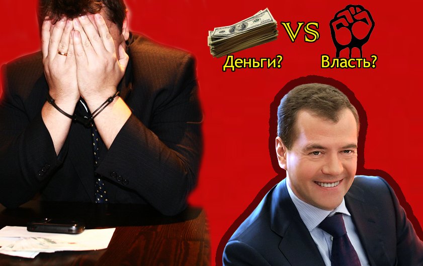 Медведев и бизнес / Это шокирует!!! ЗА, ЧТО САЖАЮТ невиновных?